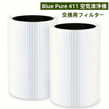 Blue Pure 411 交換用フィル...