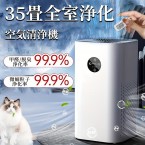 35畳用コンパクト空気清浄機 - エネル...