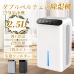 除湿機 小型 除湿器【ダブルペルチェ式で...