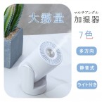 加湿器 ミニ 卓上 超音波式 卓上加湿器...