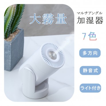 加湿器 ミニ 卓上 超音波式 卓上加湿器...