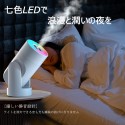 加湿器 ミニ 卓上 超音波式 卓上加湿器 かしつき ライト おしゃれ 静音 部屋 寝室 乾燥対策 お手入れ簡単