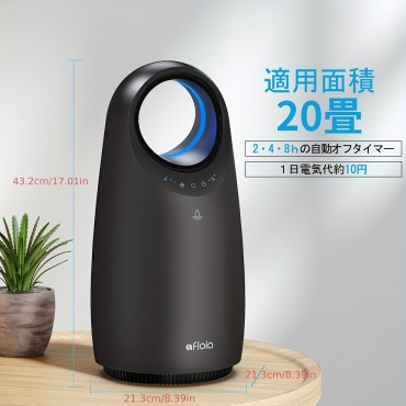 20畳用静音空気清浄機 - 雨季カビ対策...