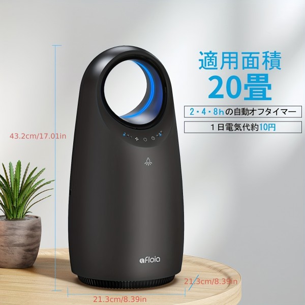 20畳用静音空気清浄機 - 雨季カビ対策、3段階ファン、タイマーモード、殺菌、消臭、ライト付き集塵、タバコ/ペット/カビ/PM2.5除去、省エネ、軽量、家庭用空気清浄機、高性能、対策、卓上型