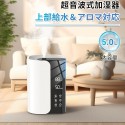 大容量加湿器 5L [新発売、除菌＆浄化、アロマ対応] 卓上超音波加湿器、上部給水、3段階ミスト調整、タイマー、省エネ、リモコン付き、超音波加湿器 (ホワイト)