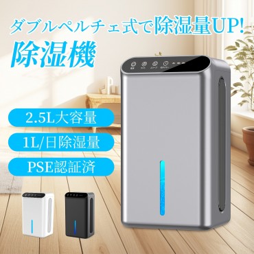 除湿機 小型 除湿器【ダブルペルチェ式で...