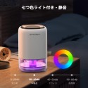 大容量＆1500ml＆パワフル除湿 除湿機 コンパクト 除湿機 静音 動作 湿気＆梅雨対策 コンパクト 7色ナイトライト付き 省エネ 自動停止機能 PSE認証 結露