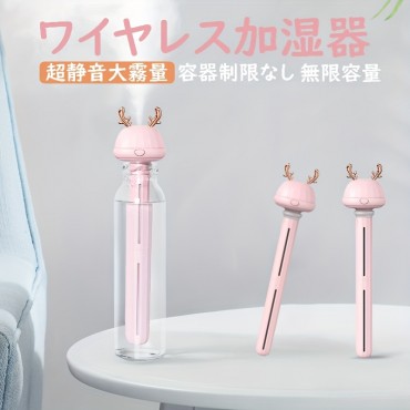 かわいいトナカイの角ミニ加湿器 - 携帯...