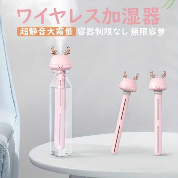 かわいいトナカイの角ミニ加湿器 - 携帯用USB駆動ミストアトマイザー、鹿耳付きピンクのカートゥーンデザイン、小型＆静かな操作で10㎡以下の部屋に適したコンパクトルーム加湿器 | 装飾用加湿器 | 透明な収納、空気加湿器