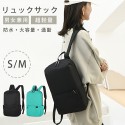 リュックサック軽量設計 リュック レディース メンズ リュックサック 女子 男子 バックパック 小さめ 軽い 薄型 おしゃれ かわいい きれいめ シンプル 収納 軽量 ポケット ビジネス 通勤 登山 スポーツ アウトドア 男女兼用